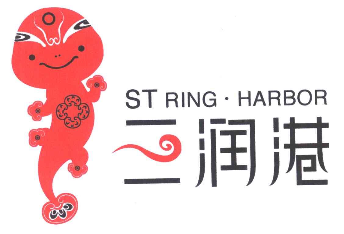 三润港;ST RING&middot;HARBOR