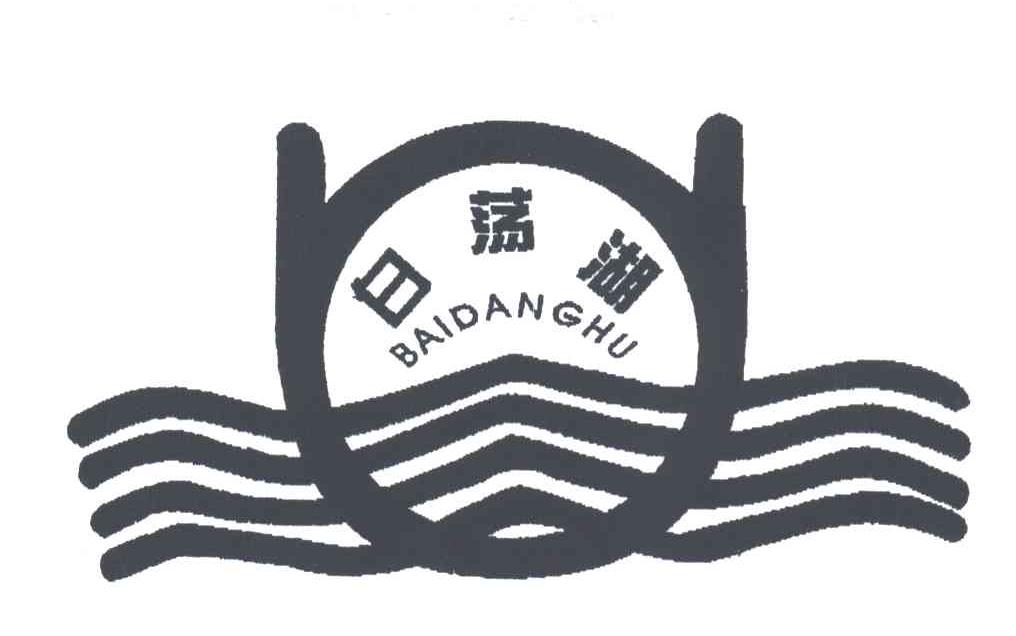 白荡湖