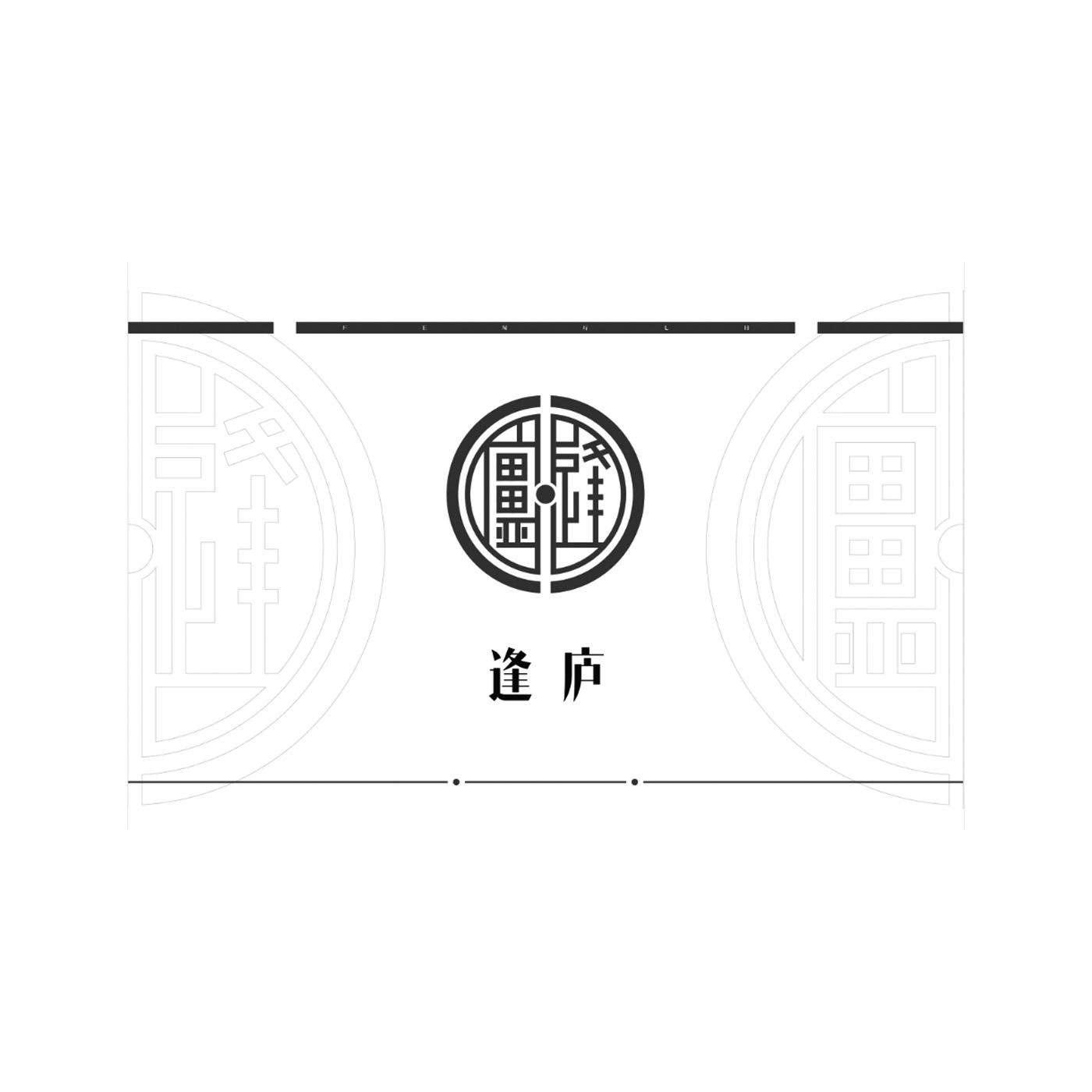 逢庐