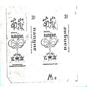 南岳