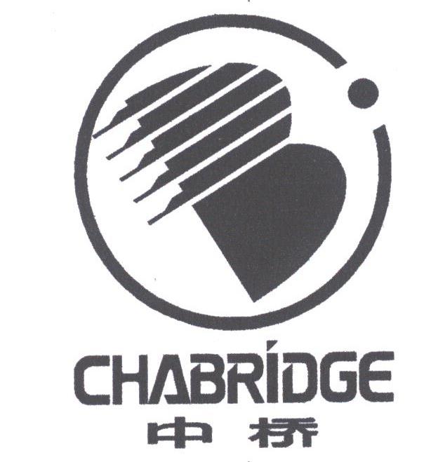 中桥;CHABRIDGE