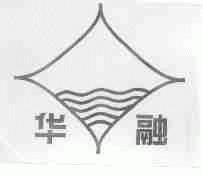 华融
