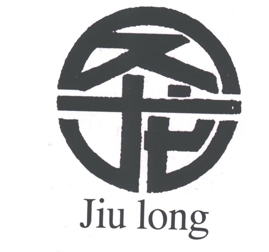 久龙