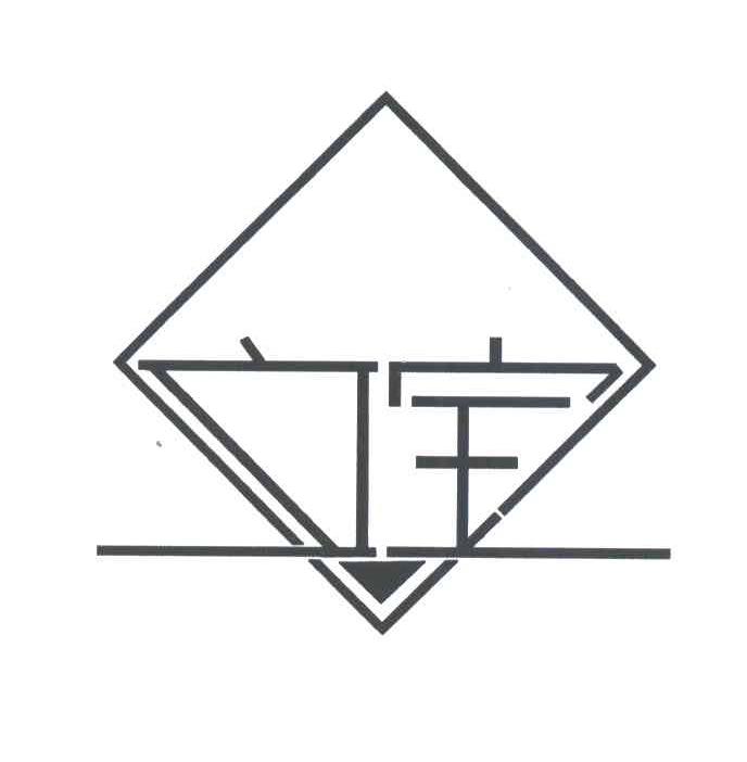 立宝