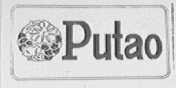 PUTAO