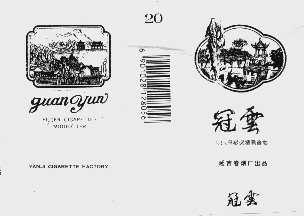 冠云
