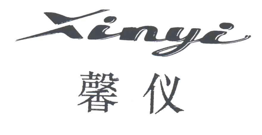 馨仪