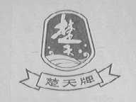 楚天