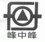 峰中峰