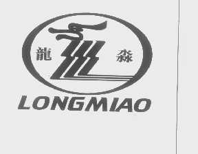 龙淼