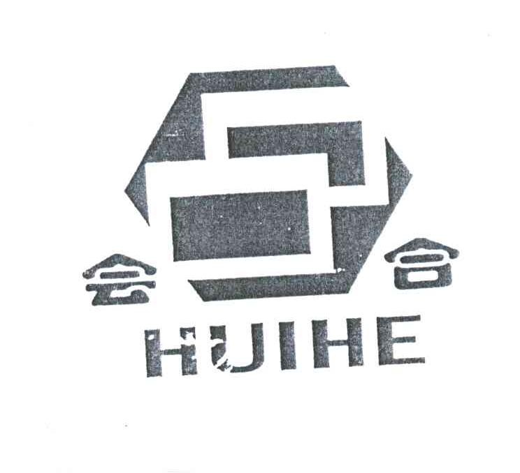 会合