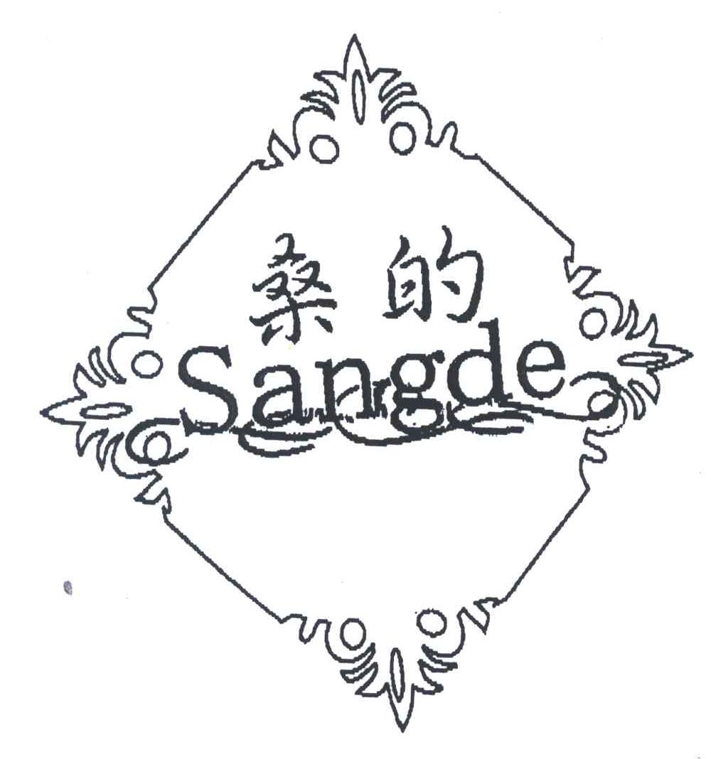桑的