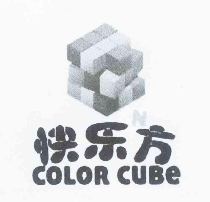 快乐方 COLOR CUBE N