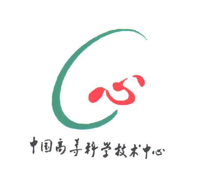 中国高等科学技术中心;C