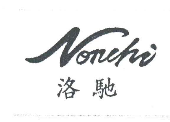 NONCHI;洛驰