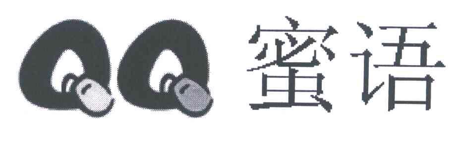 QQ蜜语