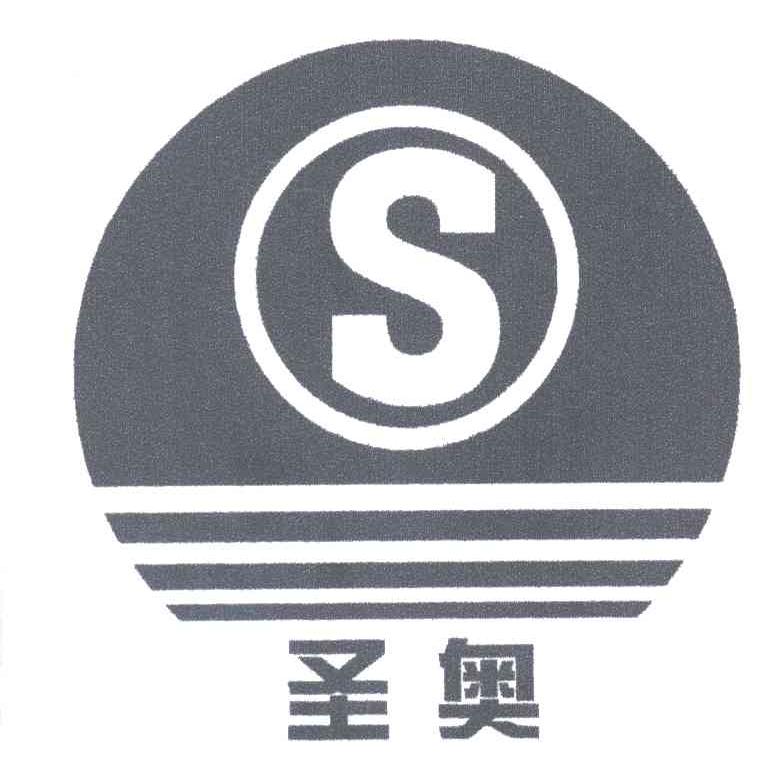 圣奥