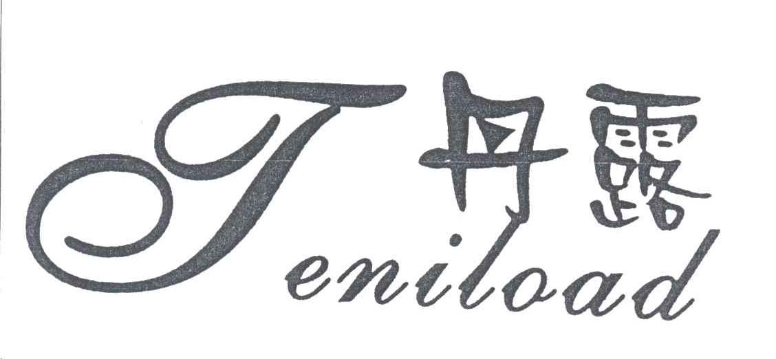 丹露;JENILOAD;J