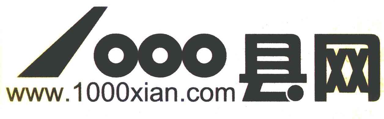 1000县网 WWW.1000XIAN.COM