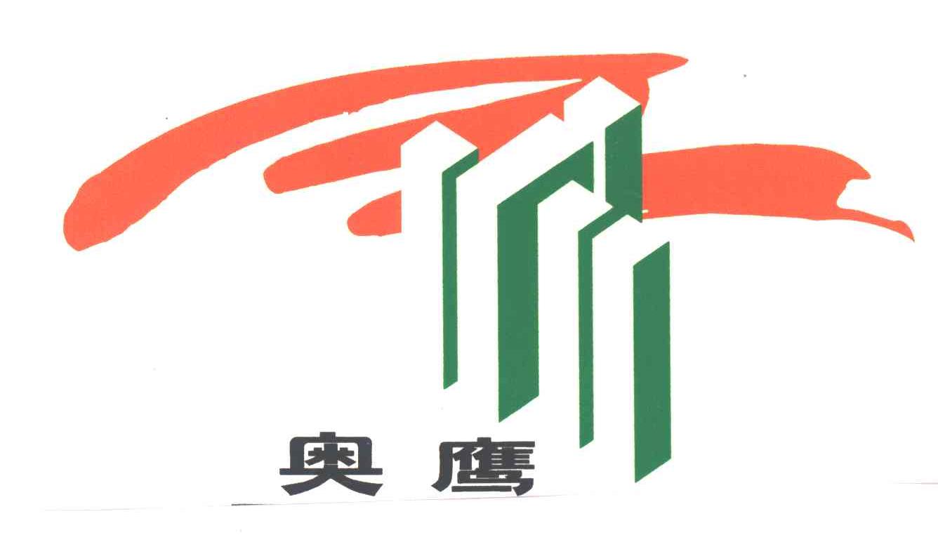 奥鹰