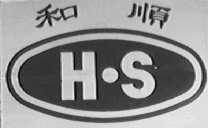 和顺