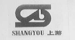 上游