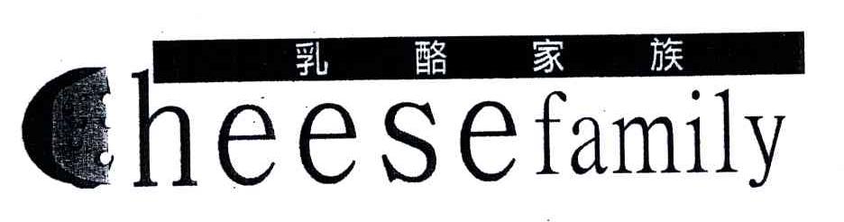 乳酪家族;CHEESE FAMILY