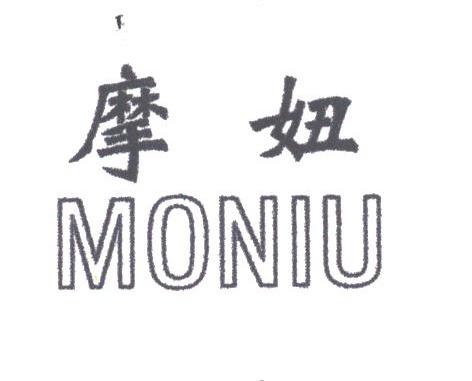 摩妞