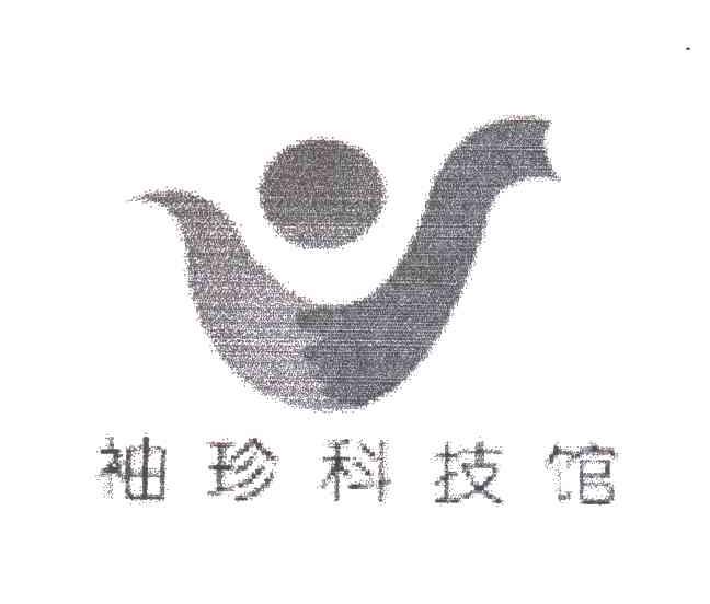 袖珍