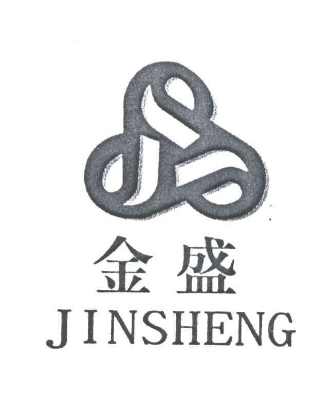 金盛