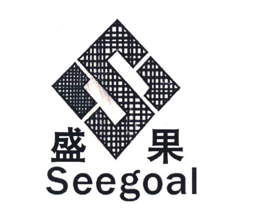盛果 SEEGOAL
