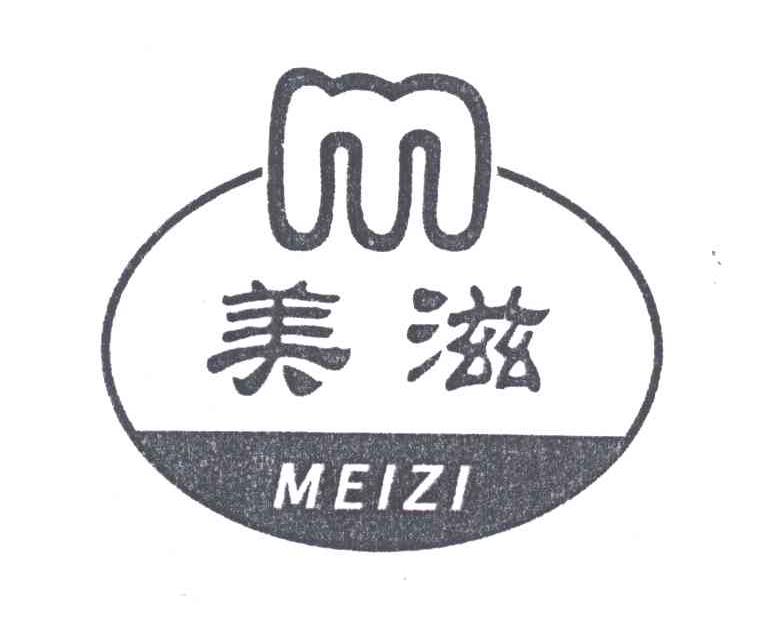 美滋;M