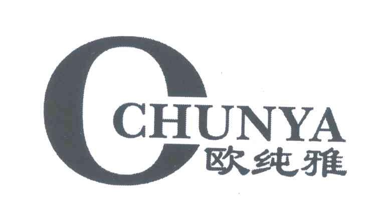 欧纯雅;OCHUNYA