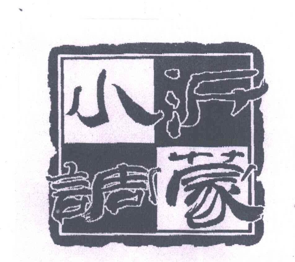 沂蒙小调