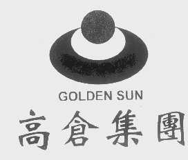 高仓   GOLDEN SUN