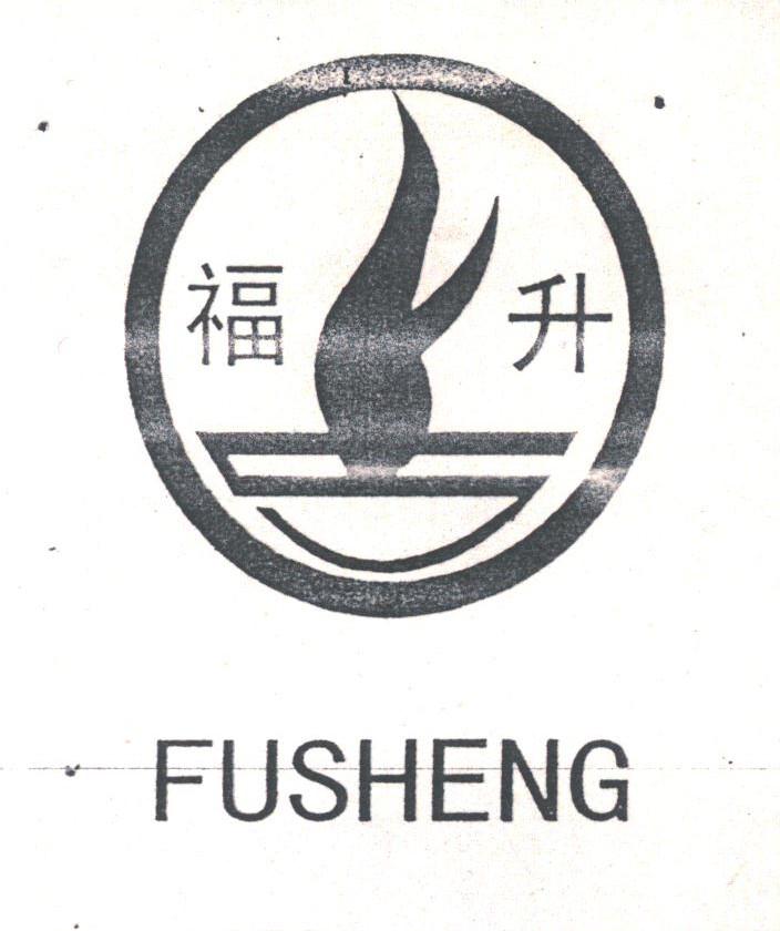 福升