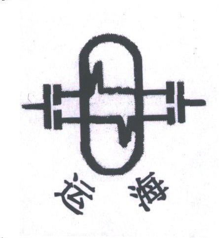 运海