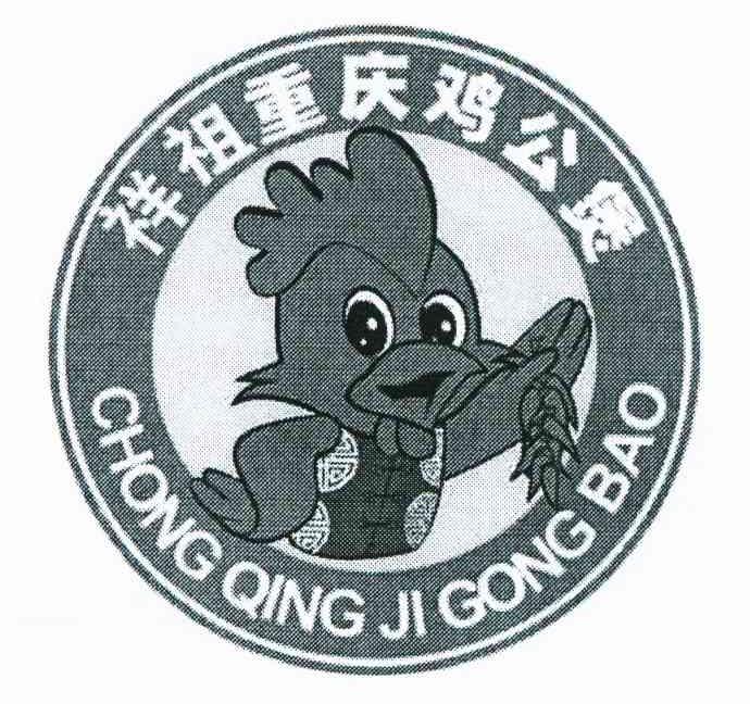 祥祖重庆鸡公煲 CHONG QING JI GONG BAO