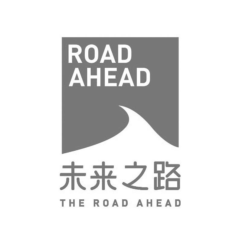 未来之路 THE ROAD AHEAD ROAD AHEAD