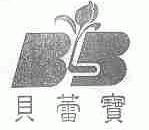 贝蕾宝