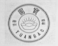 圆宝