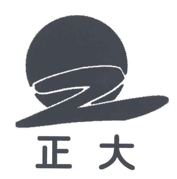 正大