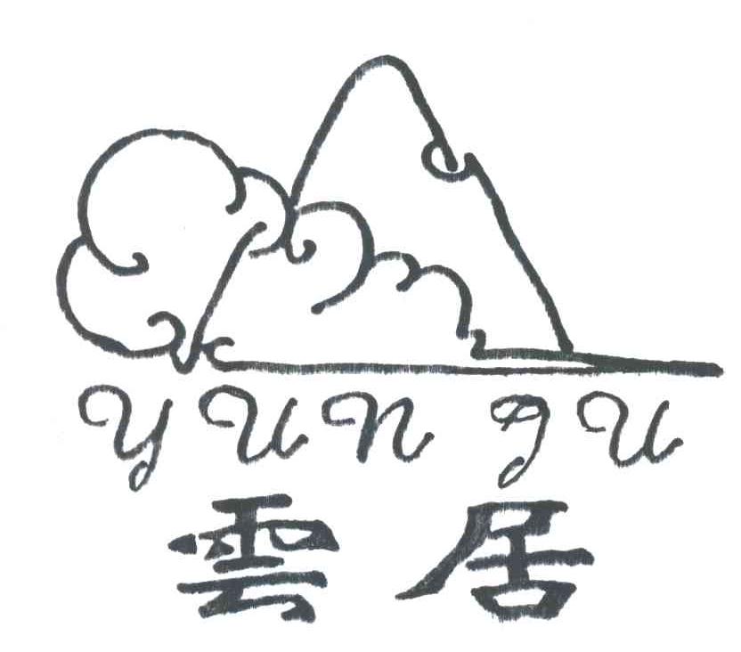 云居;YUN JU