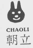 朝立