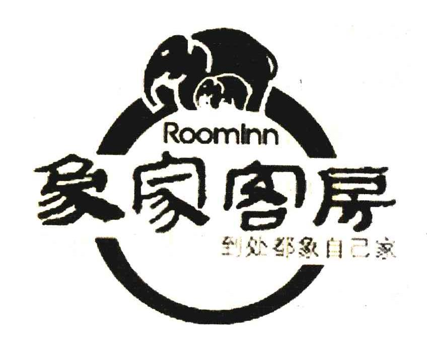 象家客房;到处都象自己家;ROOMLNN