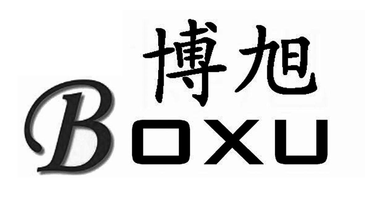 博旭
