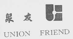 聚友   UNION FRIEND