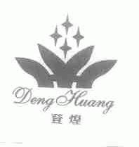 登煌