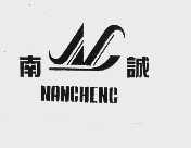 南城