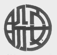 盼安